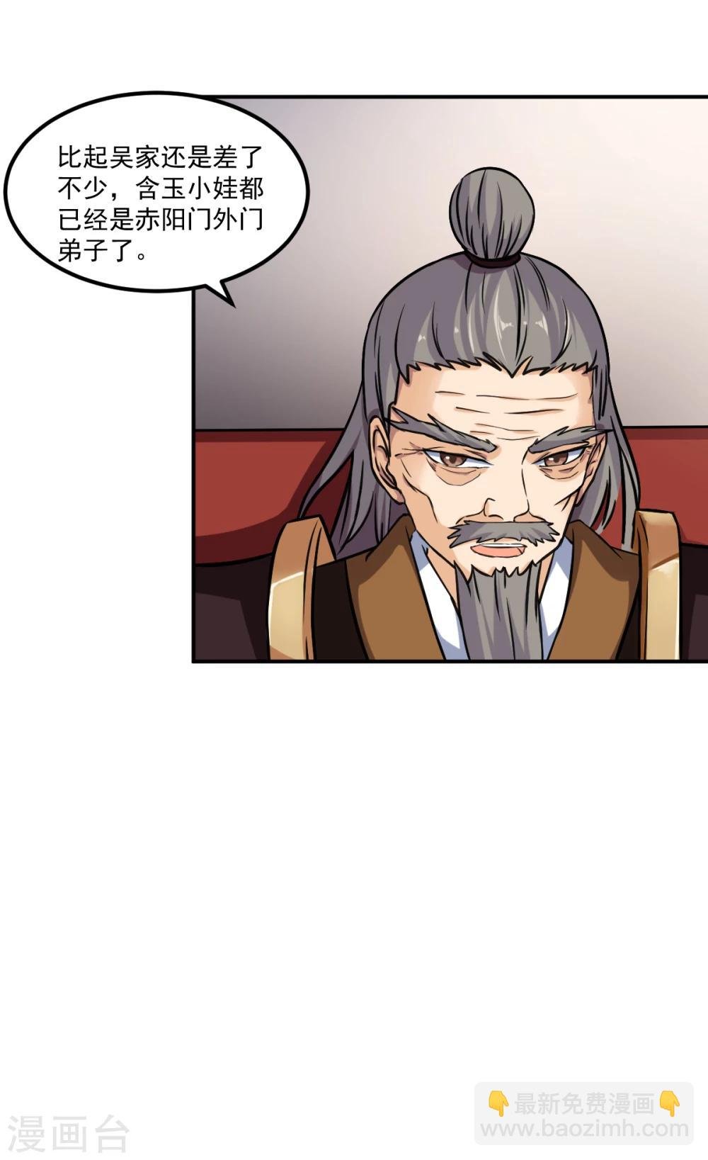 第15话 我要报名！