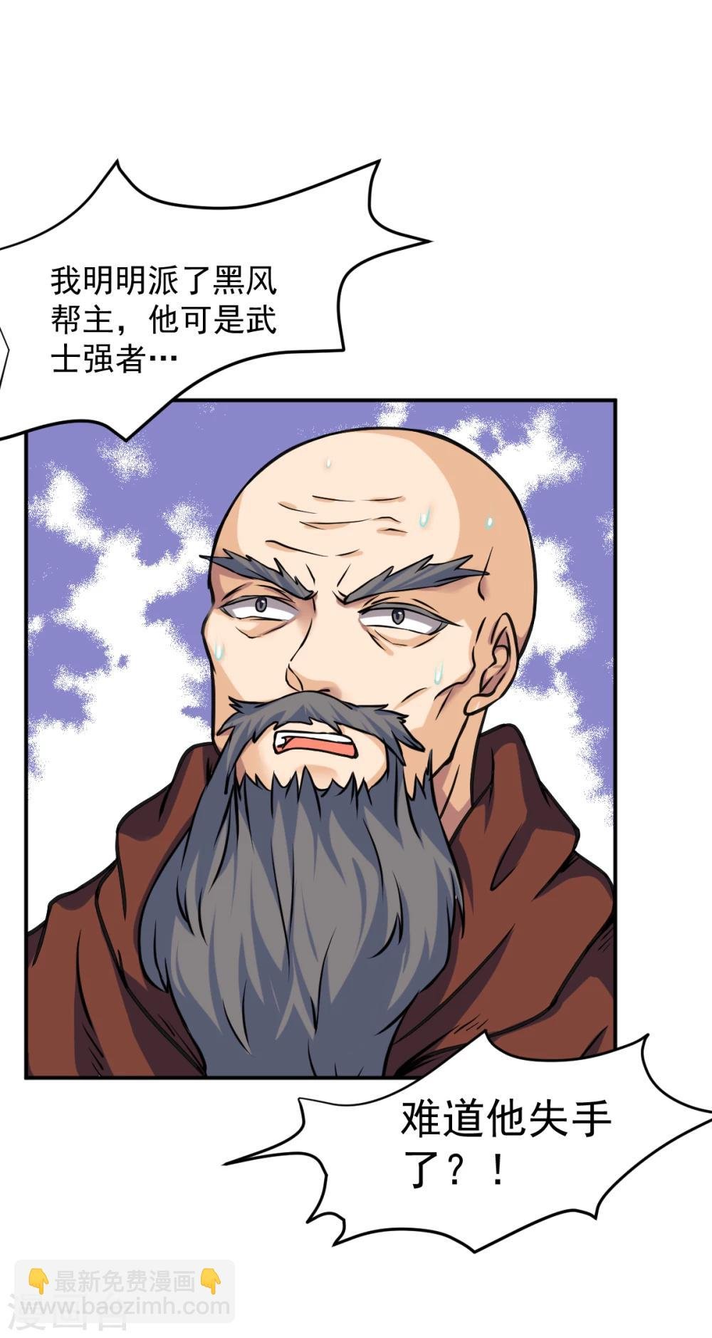第15话 我要报名！
