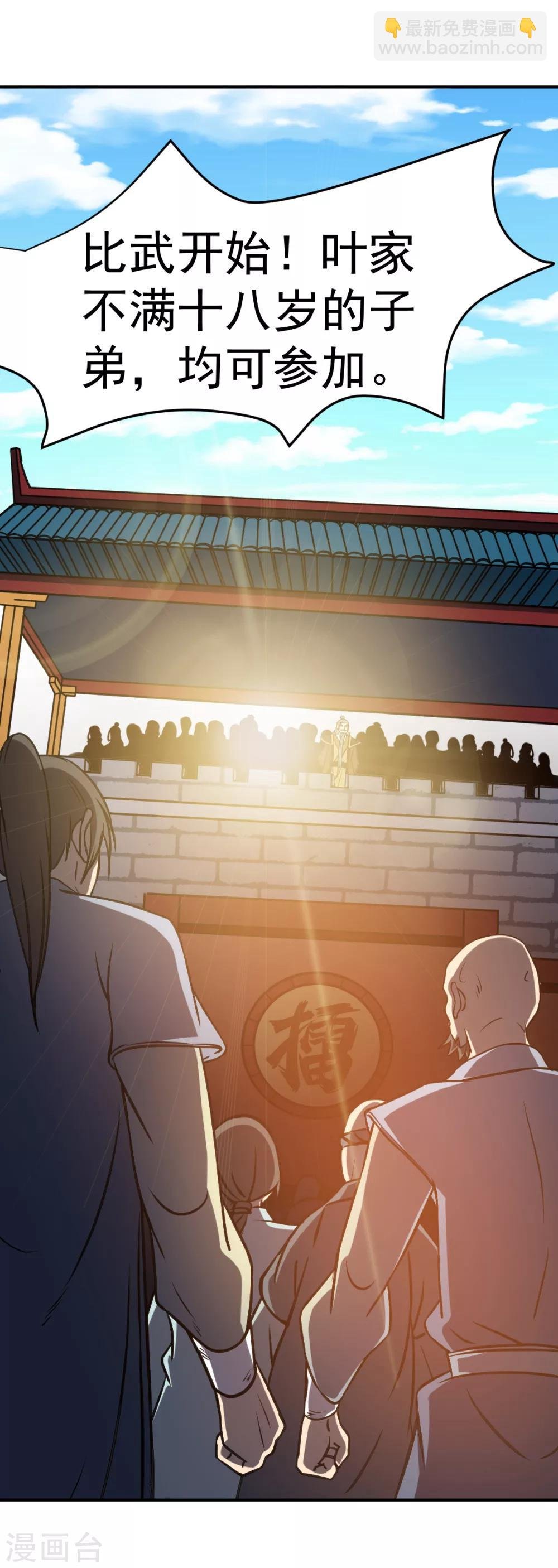 第15话 我要报名！