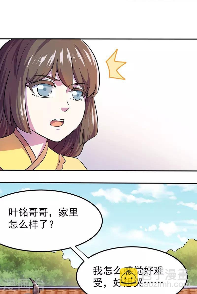 第150话 燕浩归来
