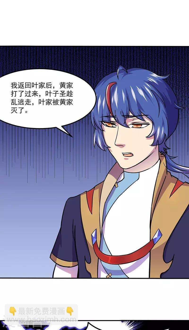第150话 燕浩归来