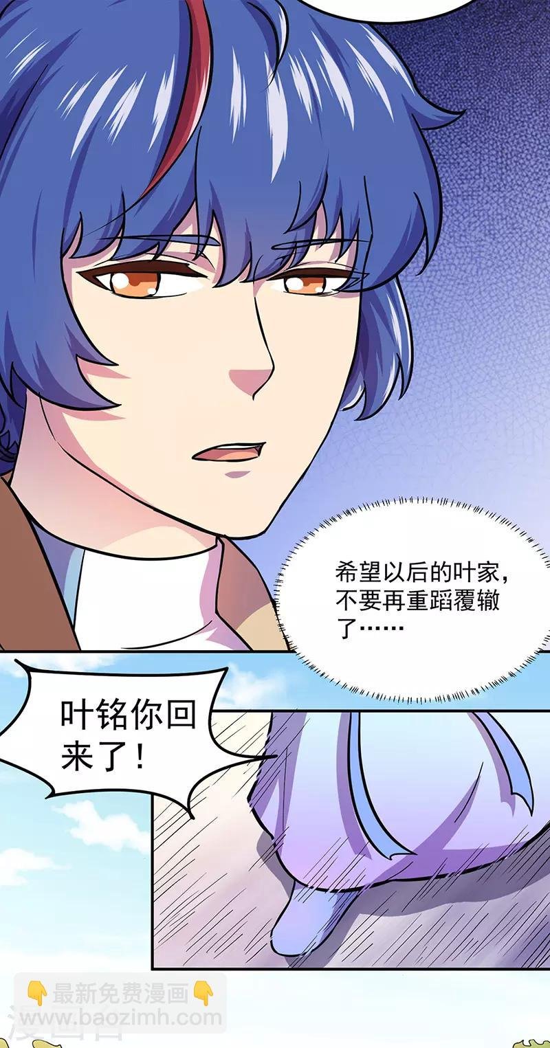 第150话 燕浩归来