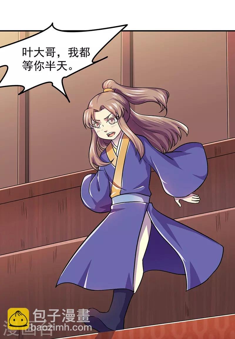 第150话 燕浩归来