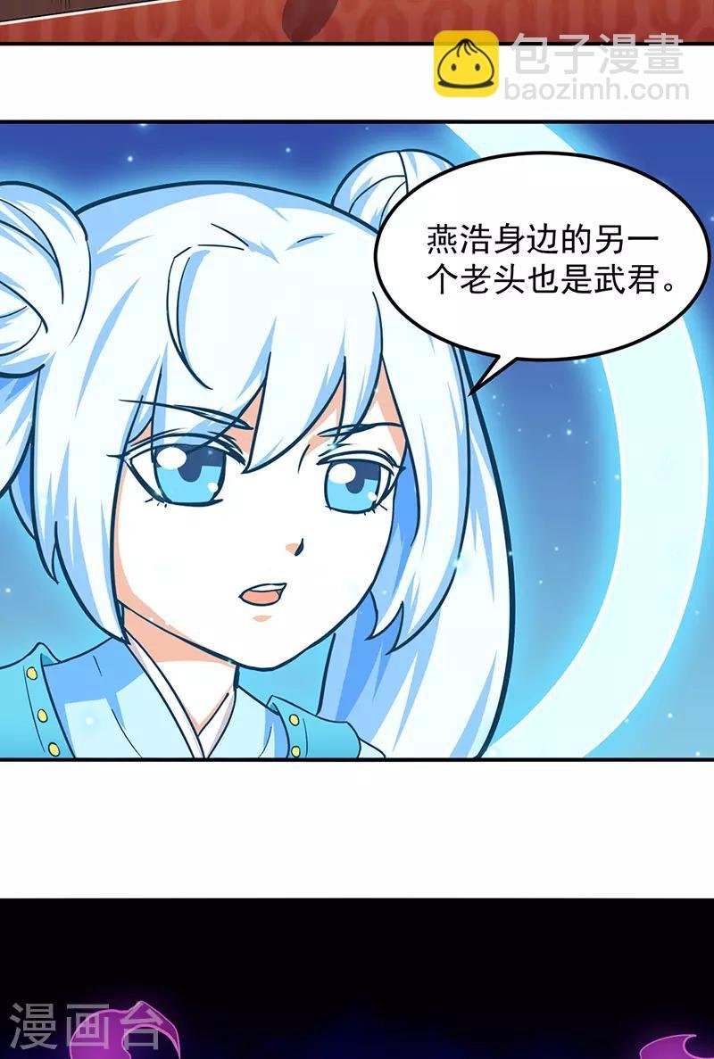 第150话 燕浩归来