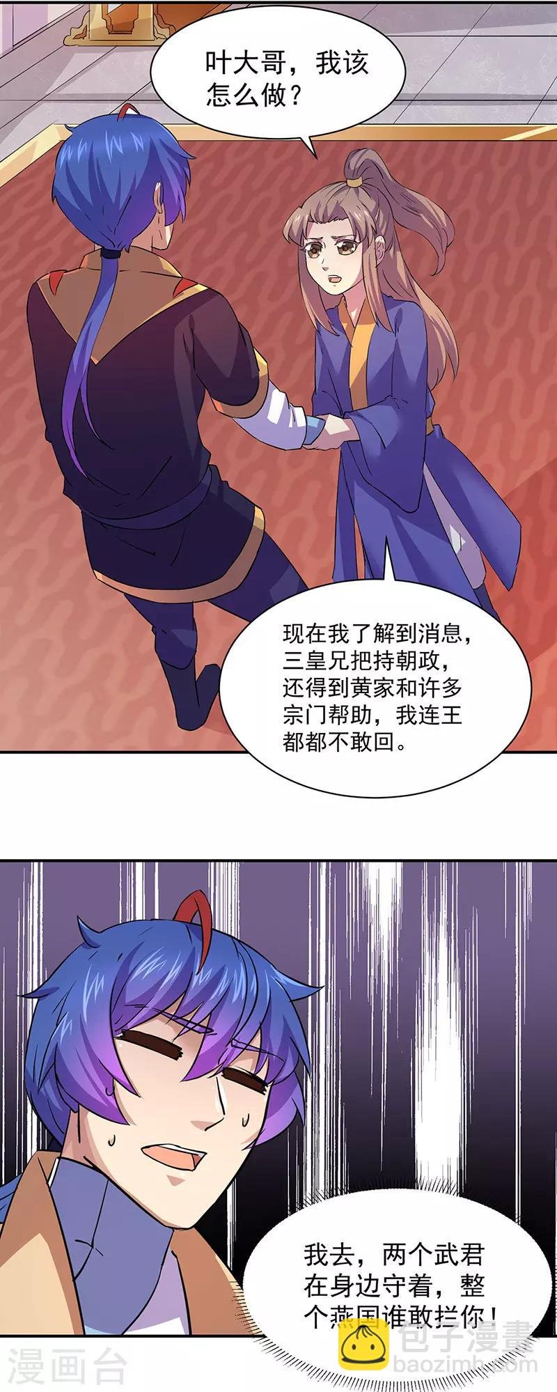 第151话 两个名额