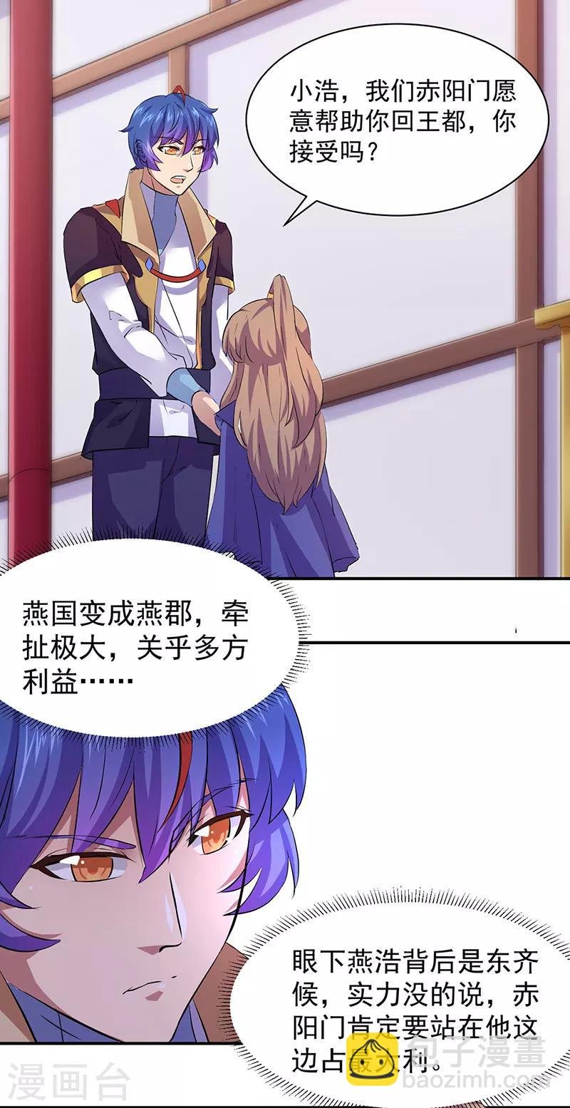 第151话 两个名额
