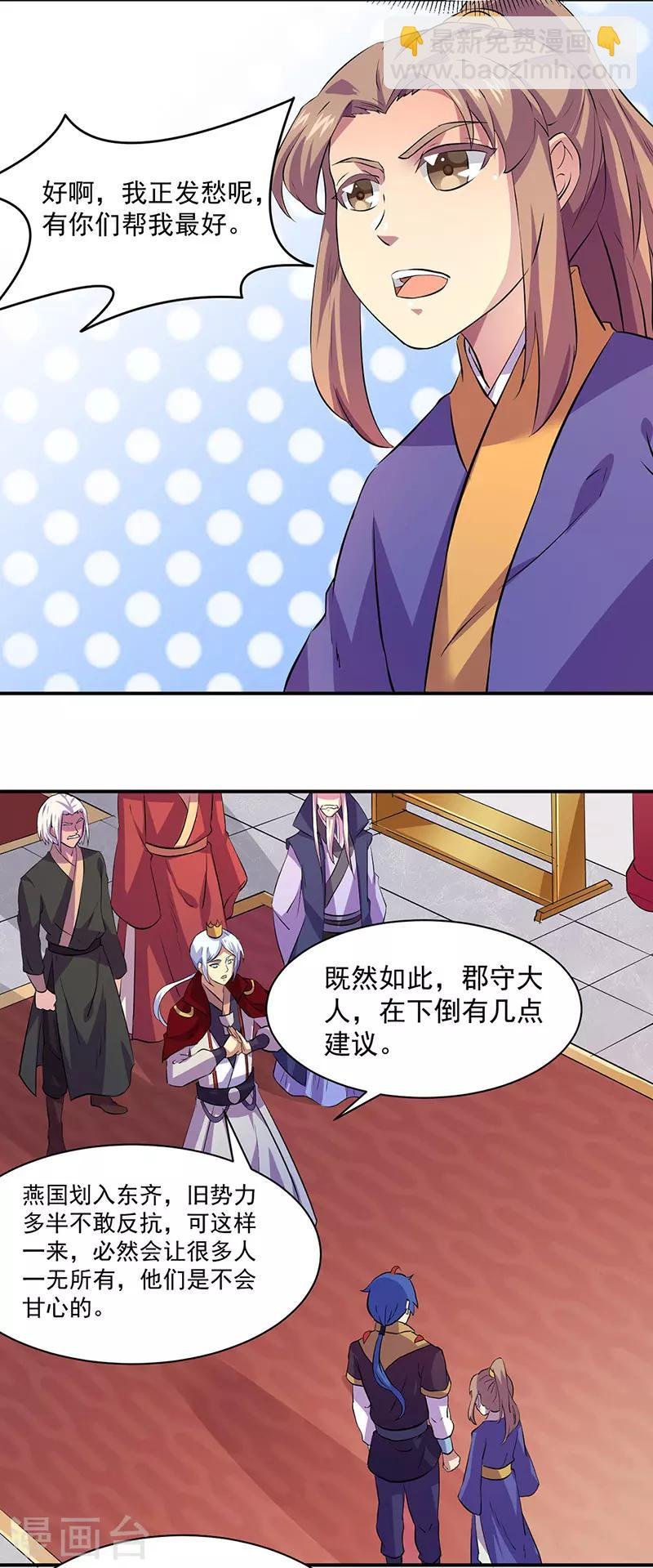第151话 两个名额