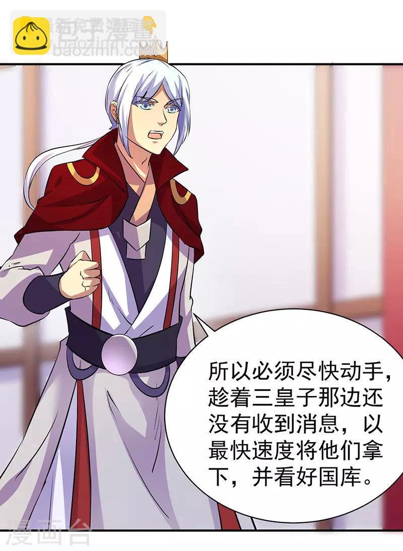 第151话 两个名额