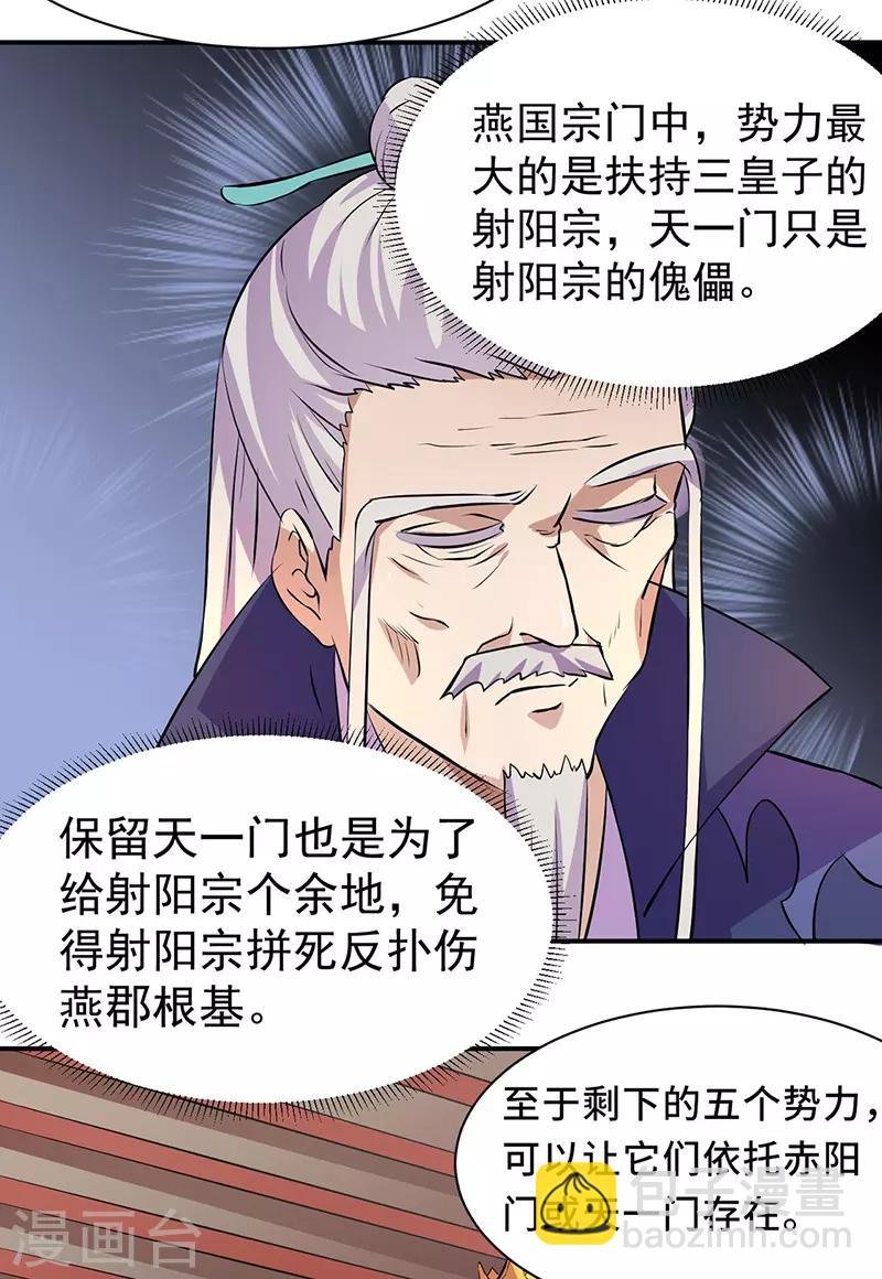 第151话 两个名额
