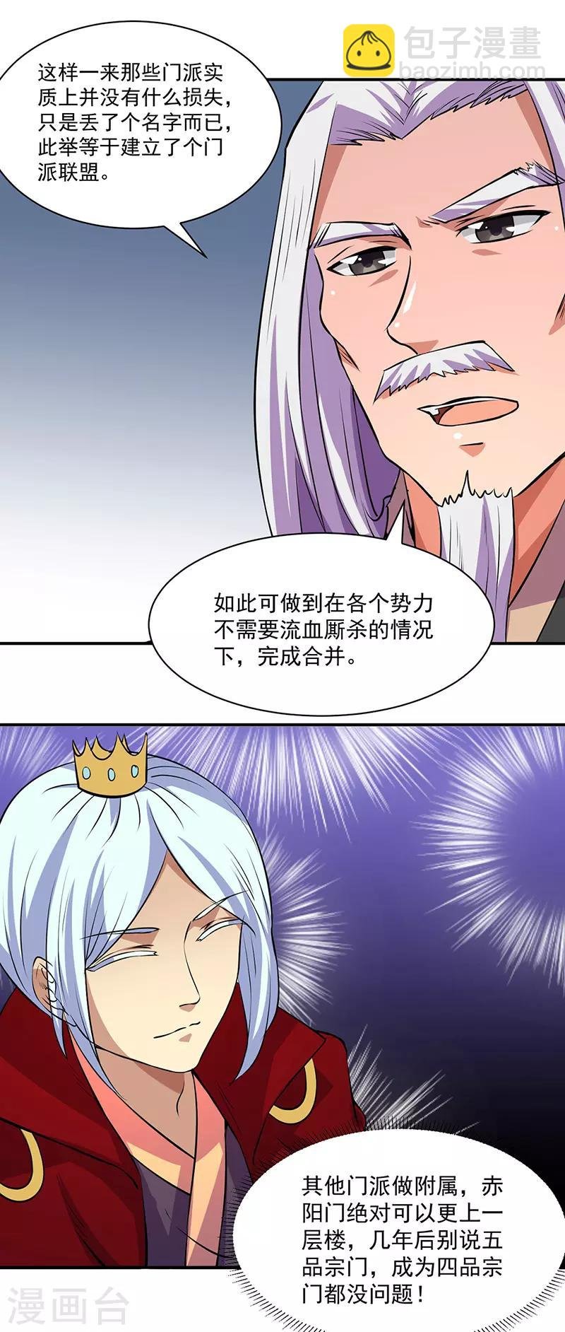 第151话 两个名额