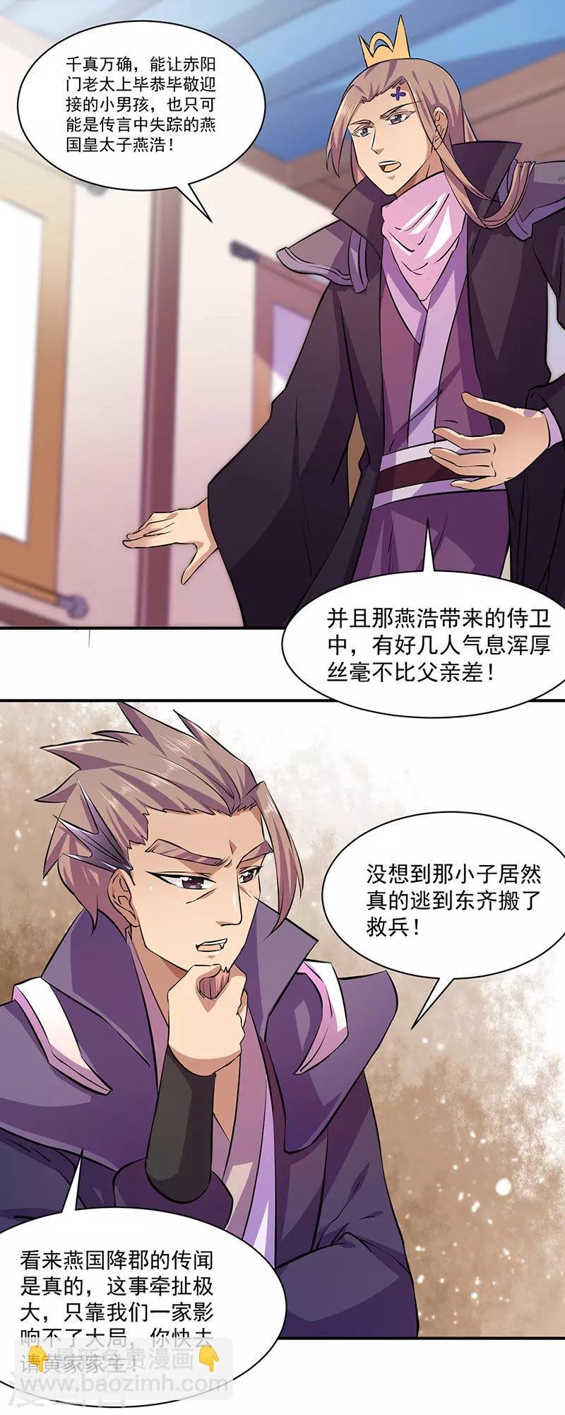 第151话 两个名额