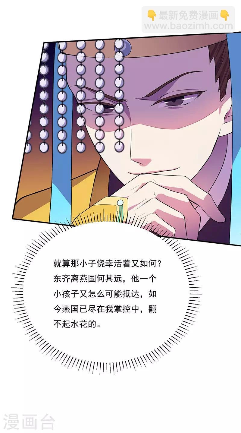 第152话 杀至皇宫