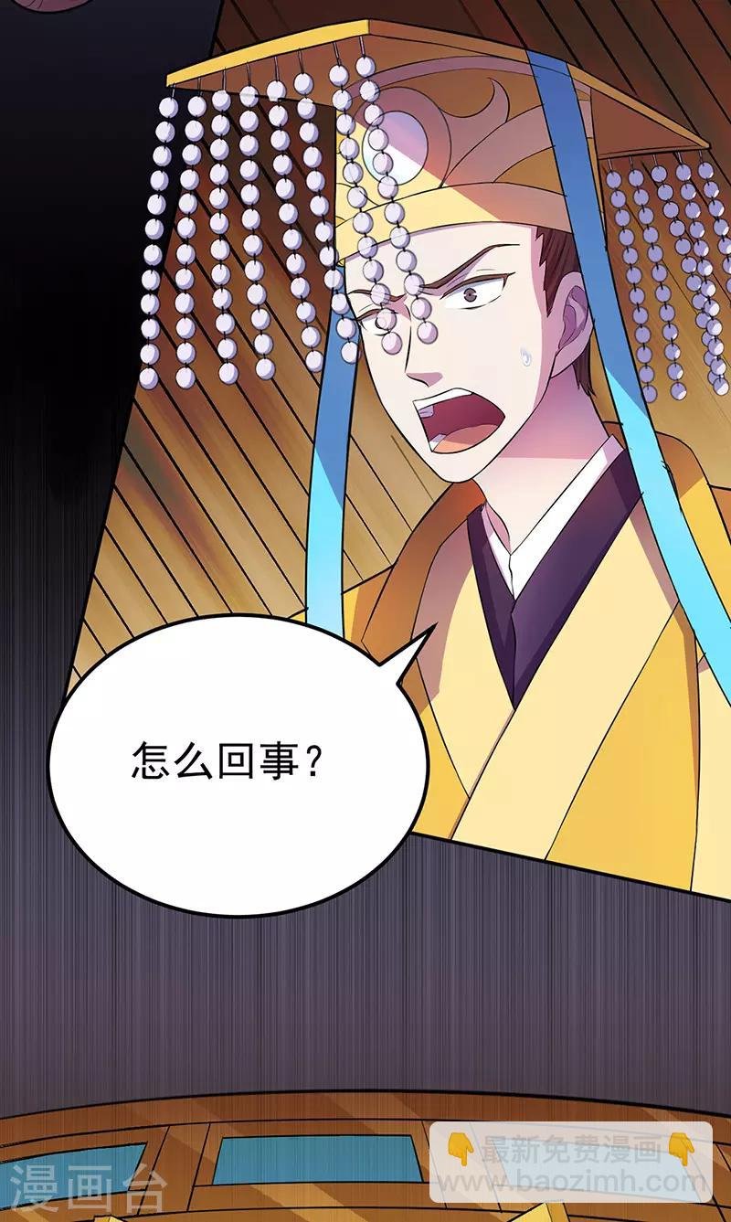 第152话 杀至皇宫