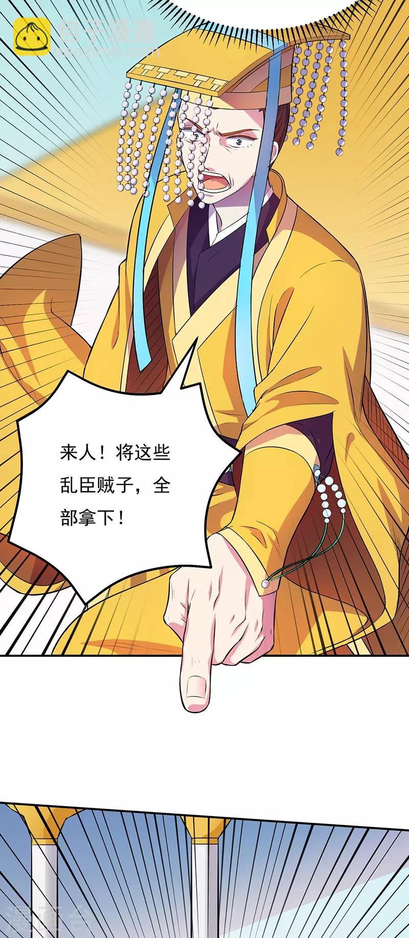 第152话 杀至皇宫