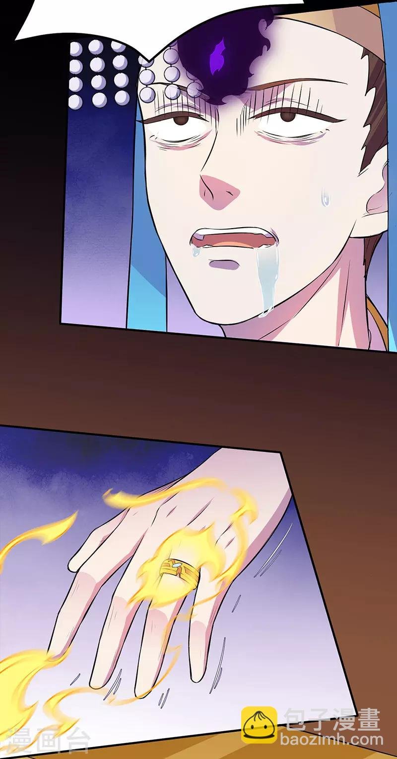 第152话 杀至皇宫