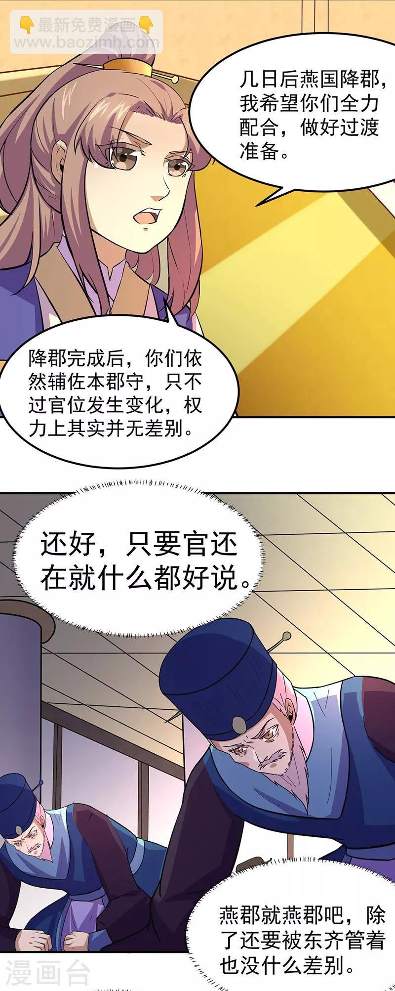 第153话 国库随便挑