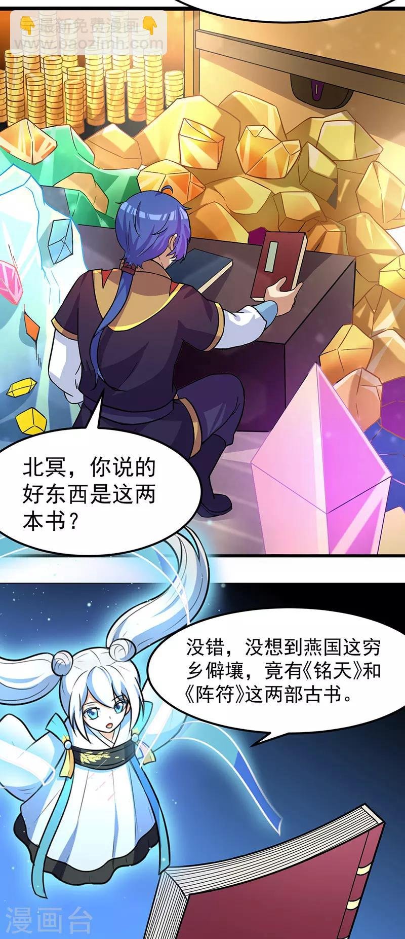 第153话 国库随便挑