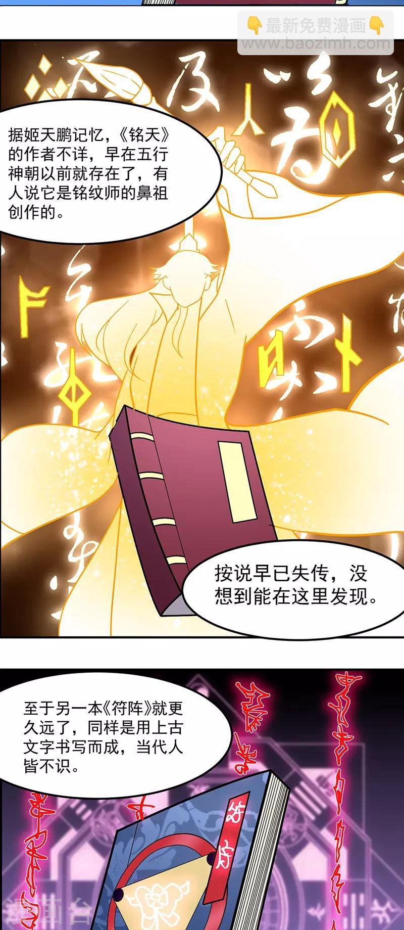 第153话 国库随便挑