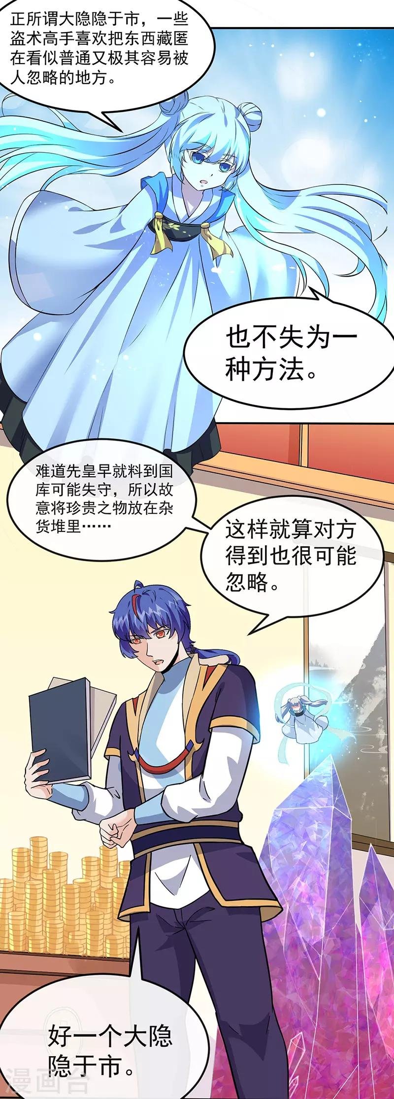 第154话 我需要赢？