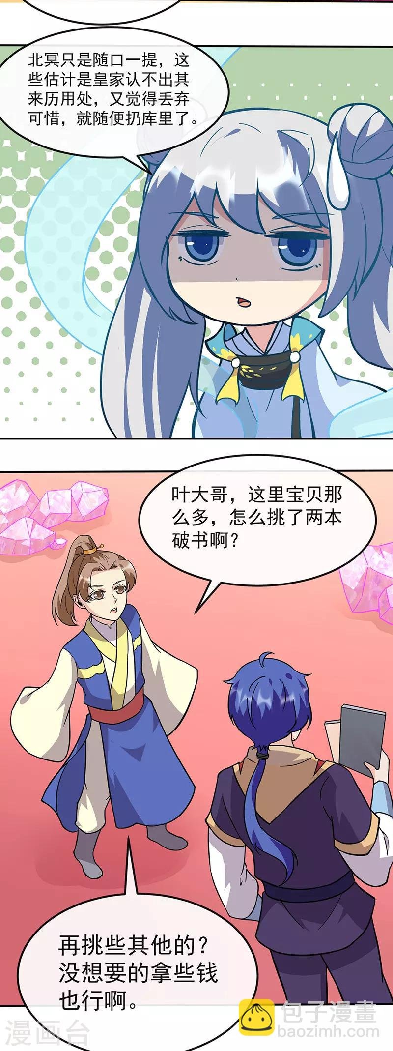 第154话 我需要赢？