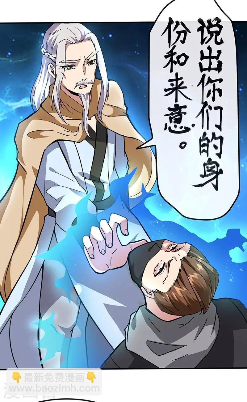 第156话 奉旨抄家