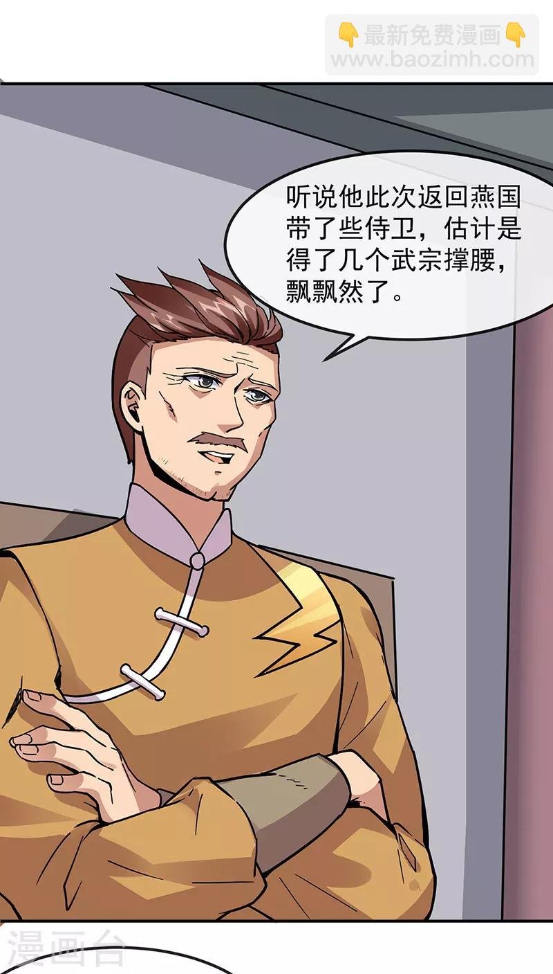 第156话 奉旨抄家