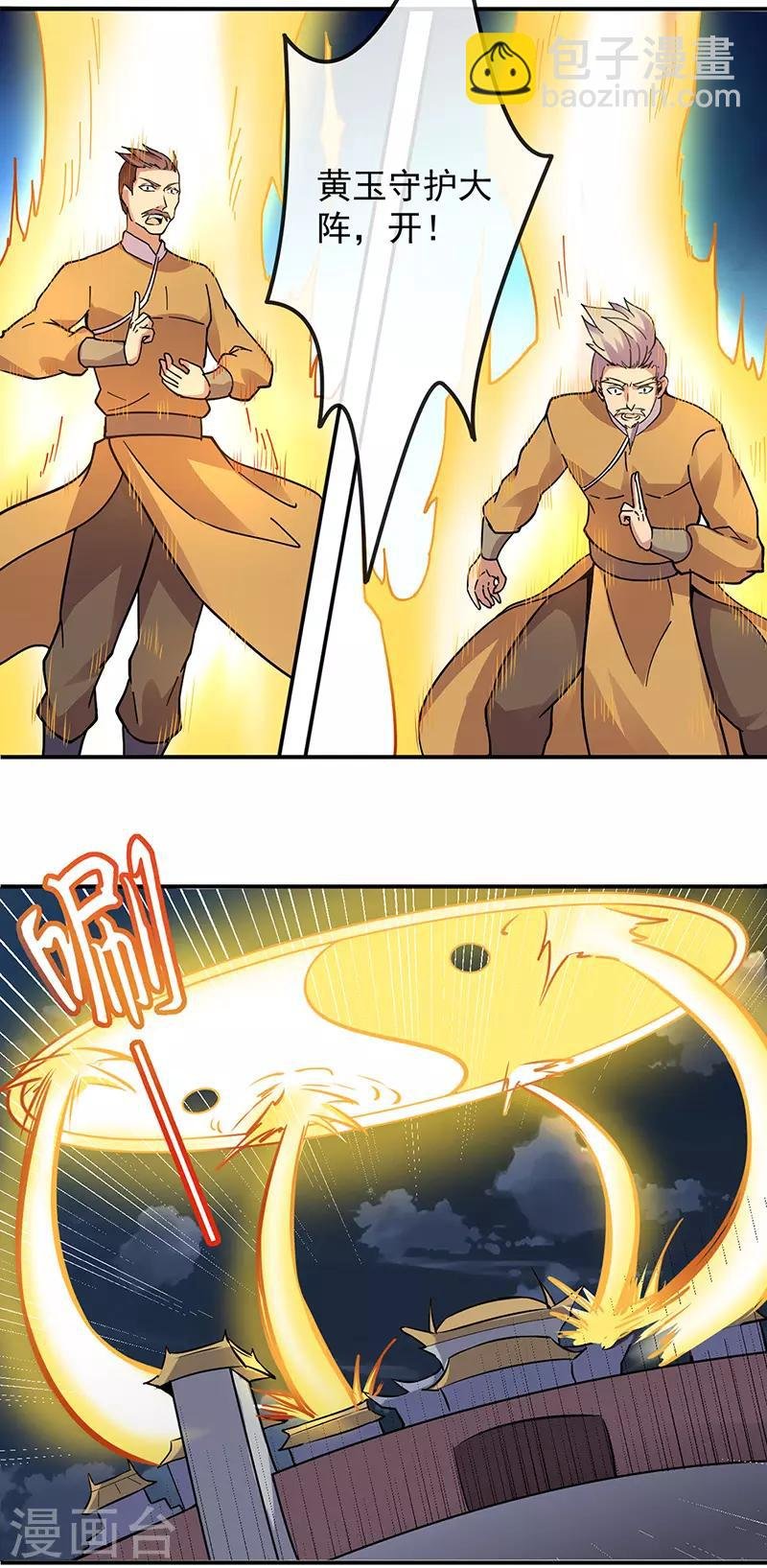 第156话 奉旨抄家