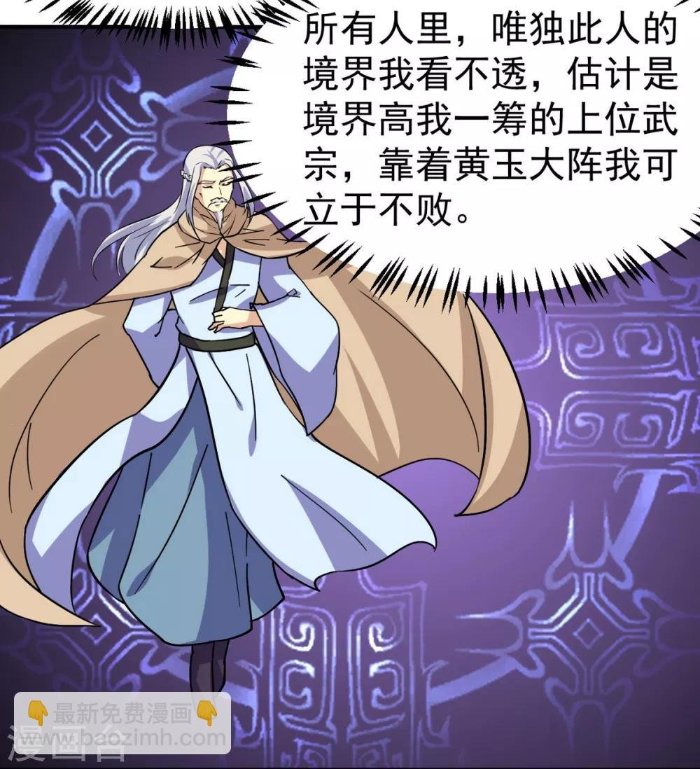 第157话 军阵，武魂！