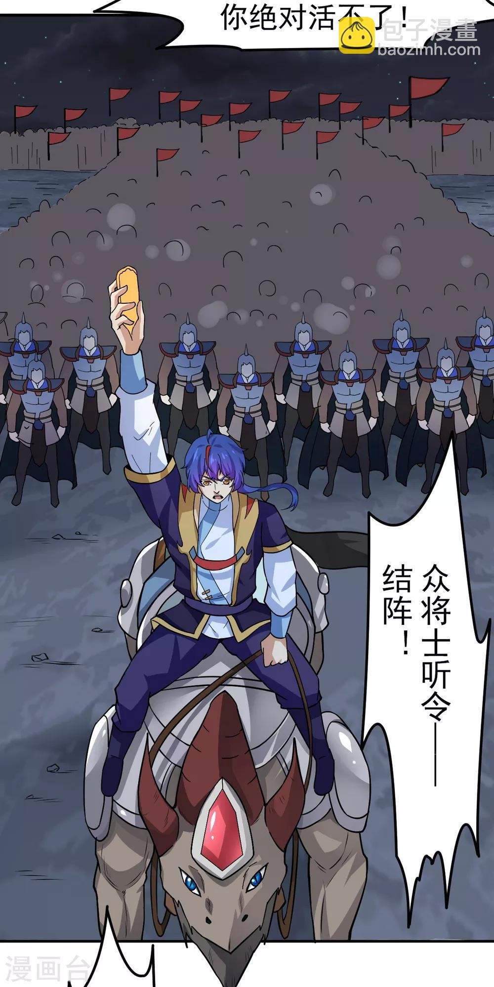 第157话 军阵，武魂！