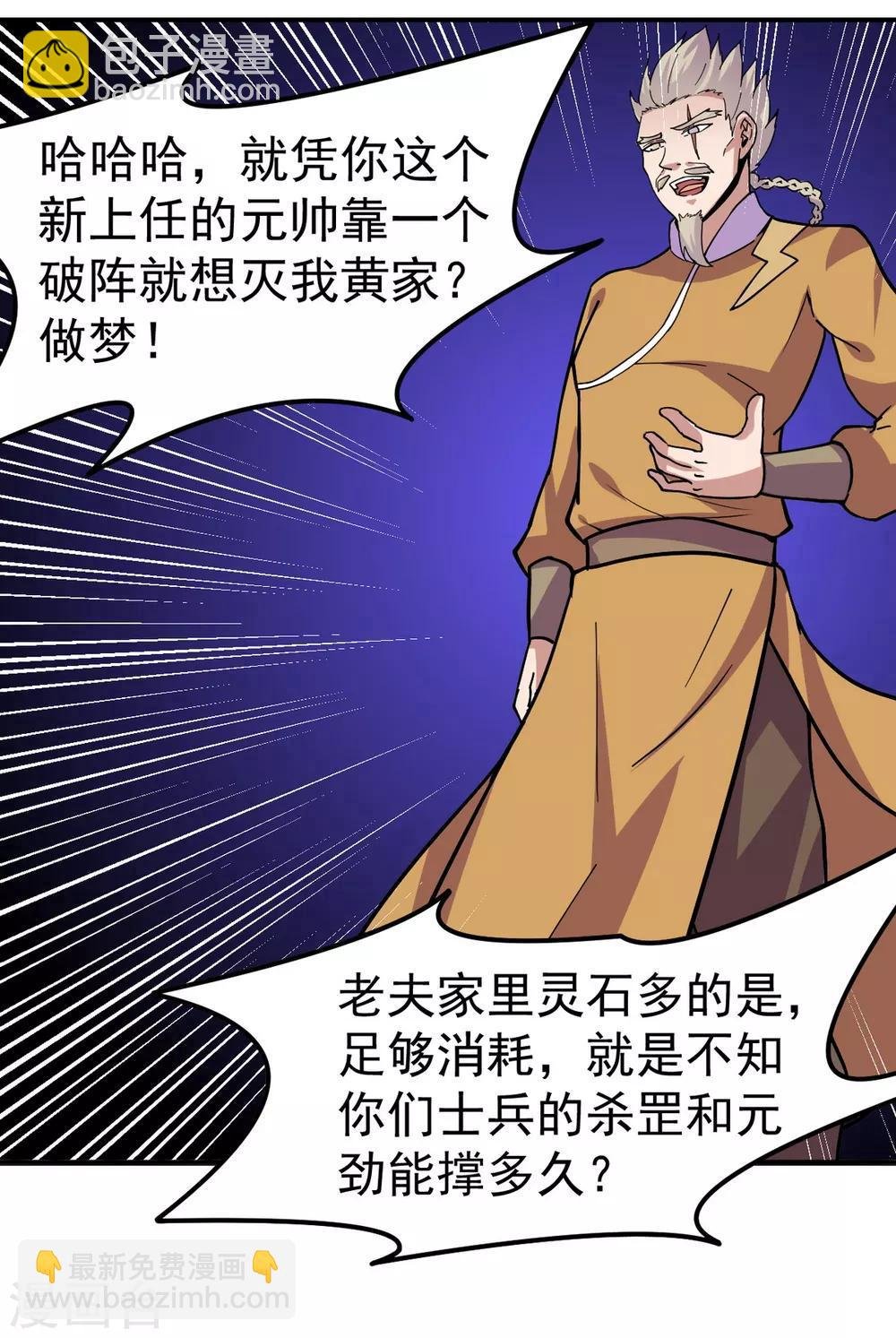 第157话 军阵，武魂！