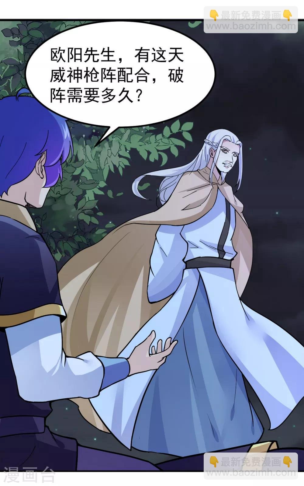 第157话 军阵，武魂！