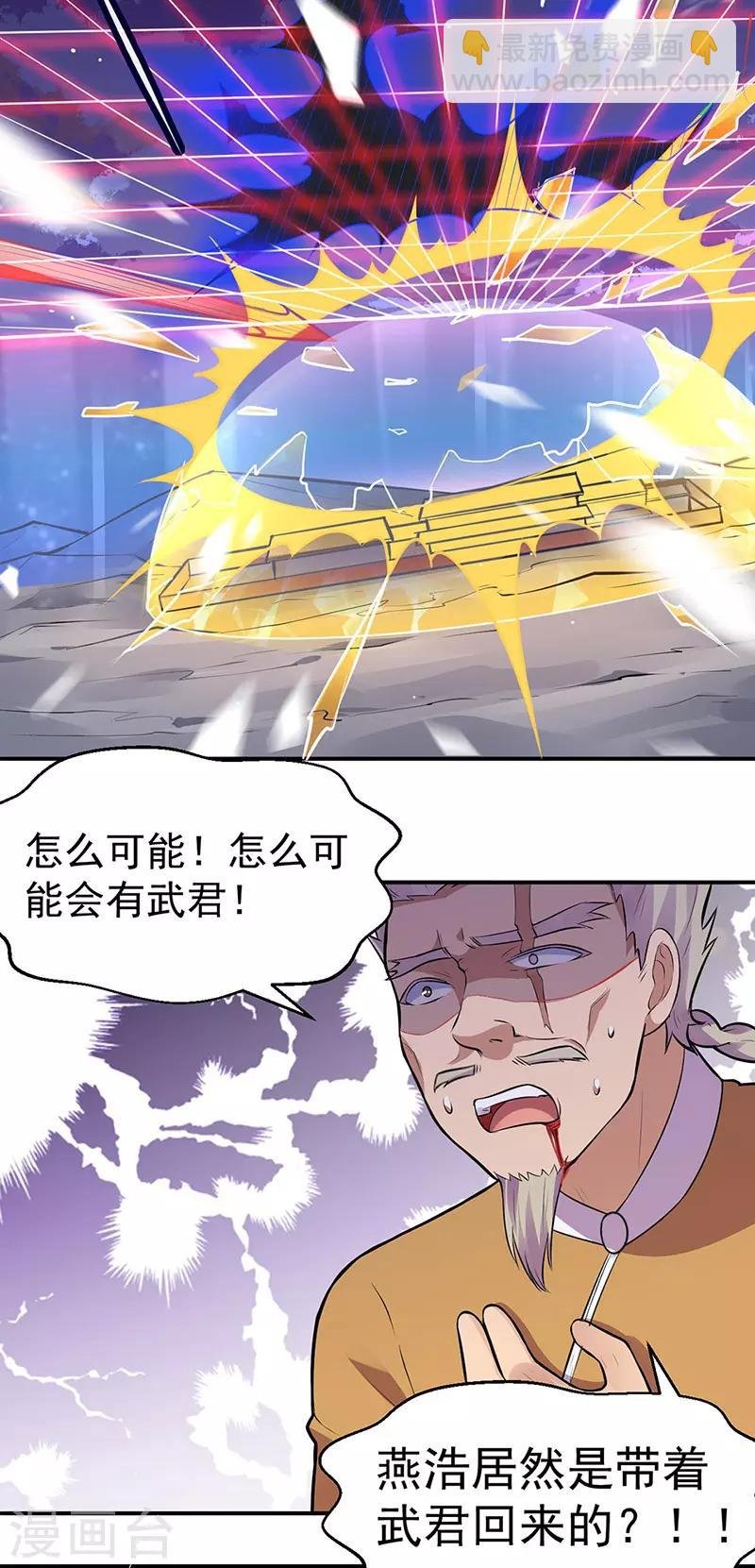 第158话 再遇吴含玉