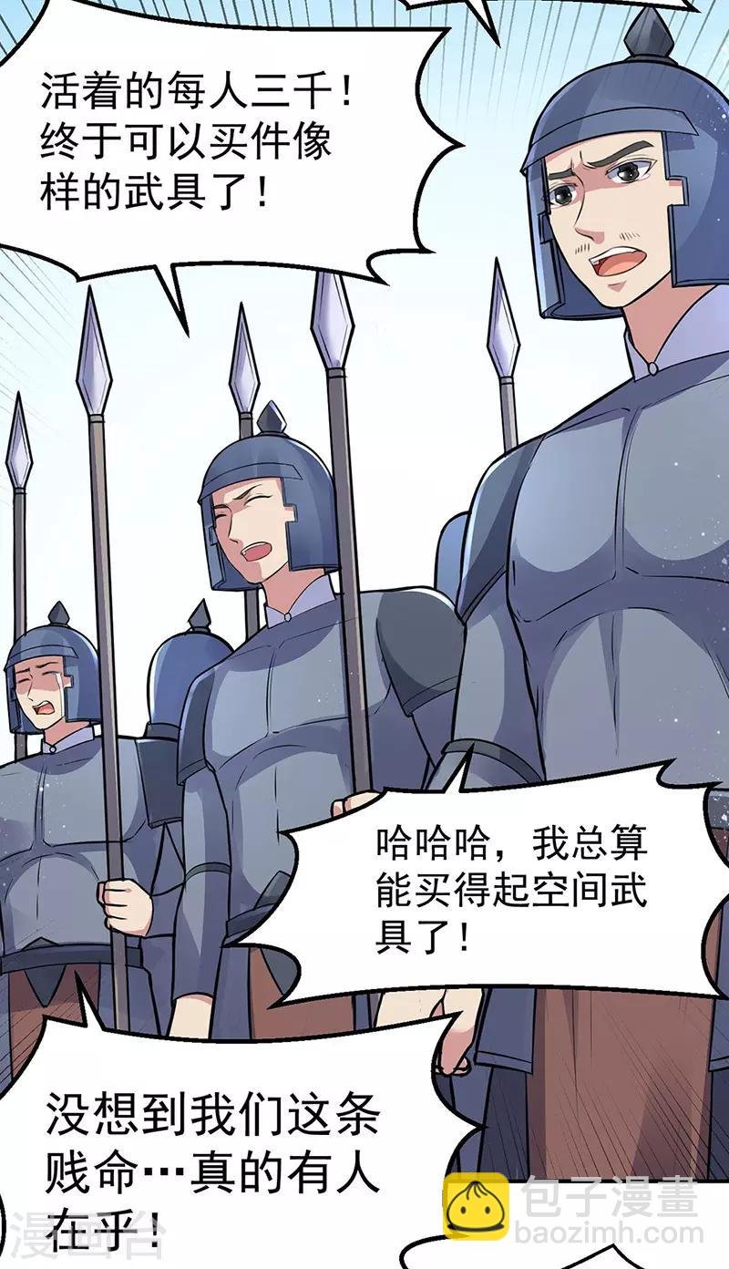 第158话 再遇吴含玉