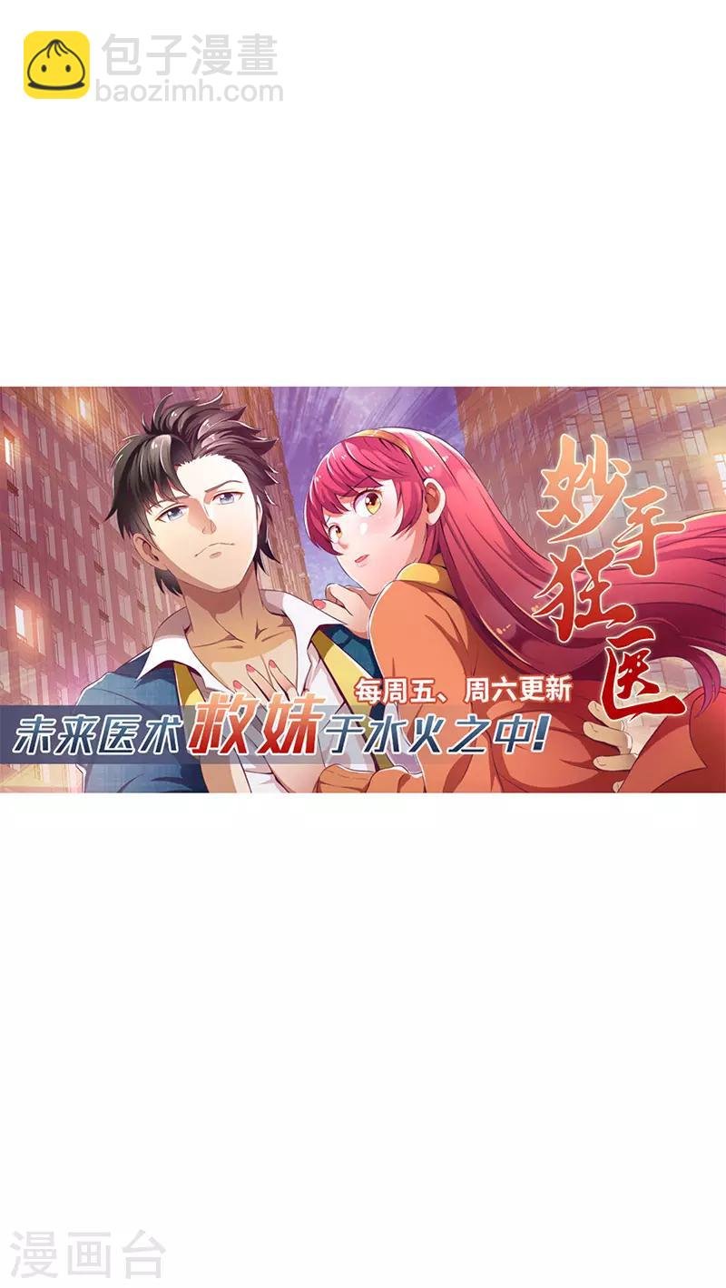 第158话 再遇吴含玉