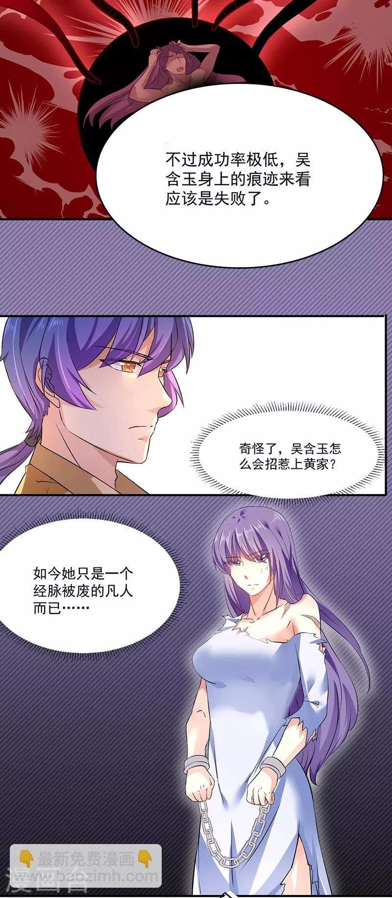 第159话 将死之人