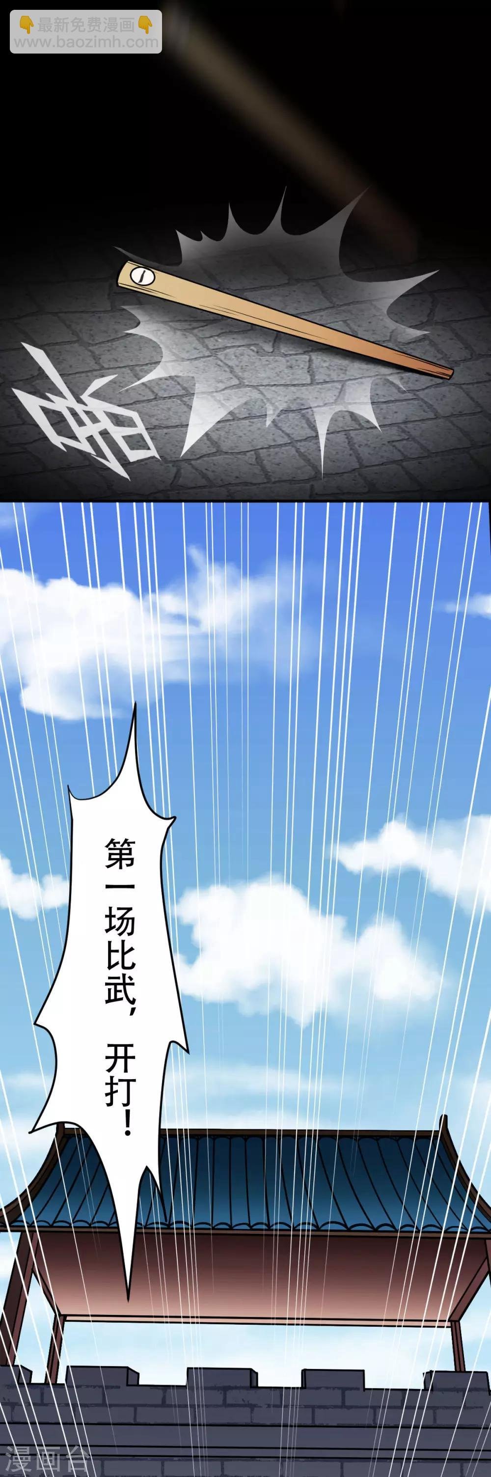 第16话 冤家路窄