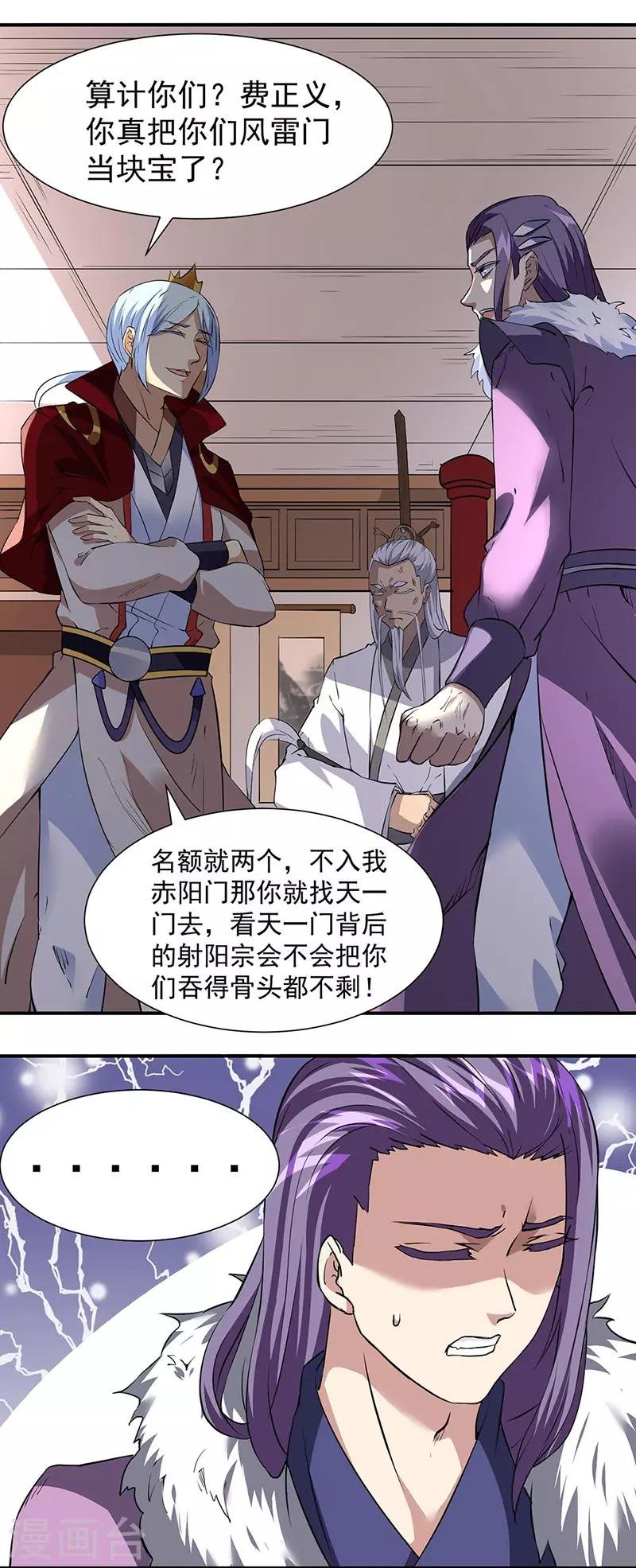 第160话 我有这么厉害？