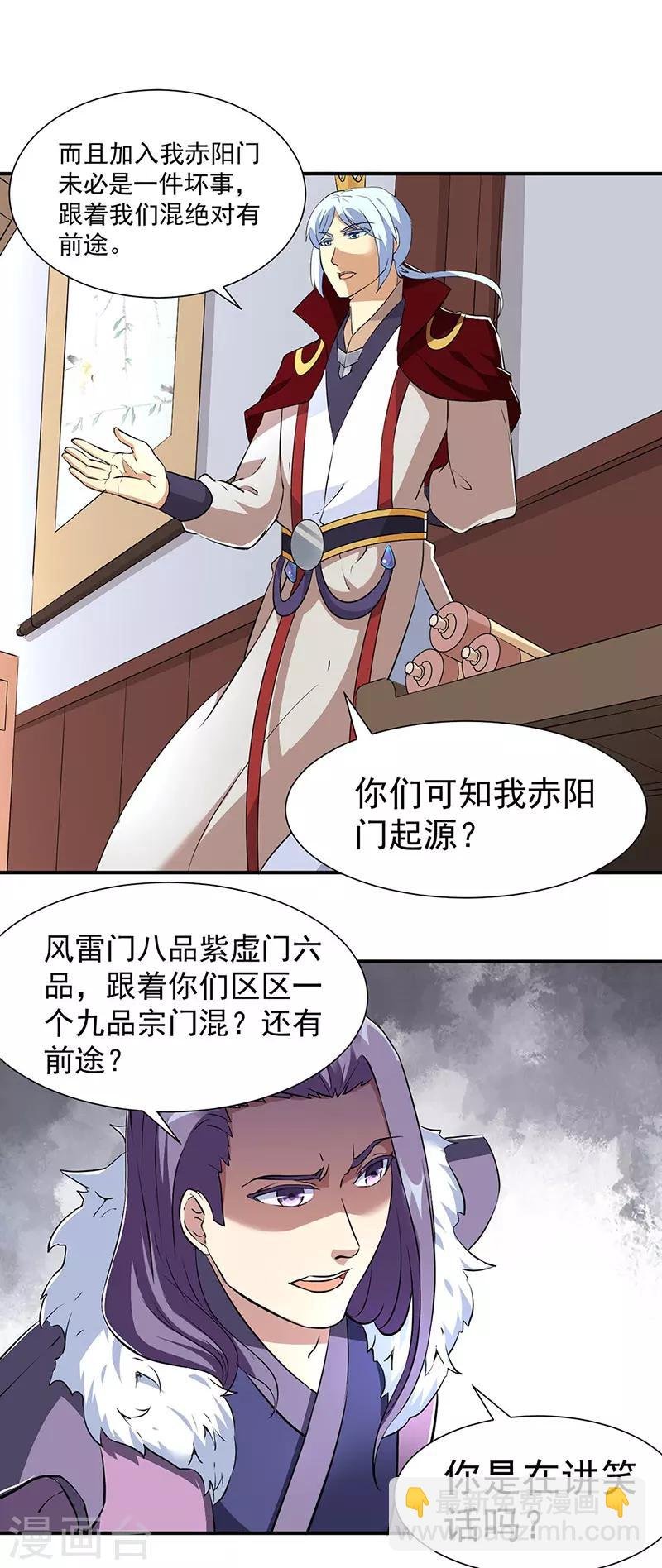 第160话 我有这么厉害？