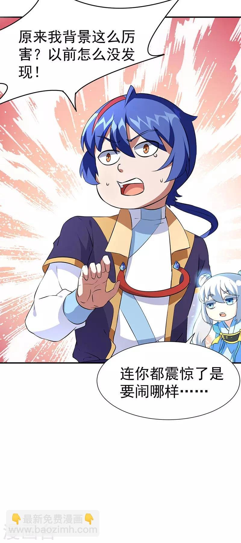 第160话 我有这么厉害？