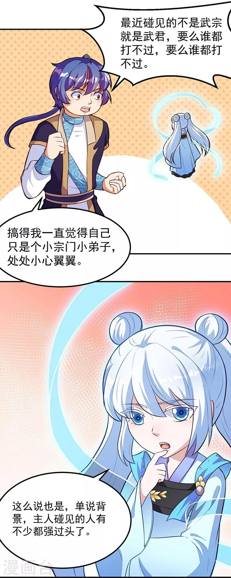 第161话 “咱们”赤阳门
