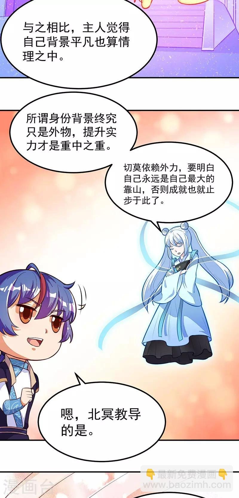第161话 “咱们”赤阳门