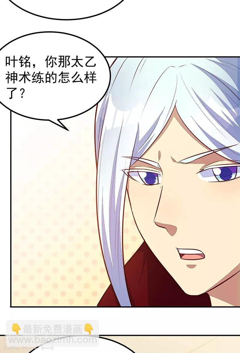 第161话 “咱们”赤阳门