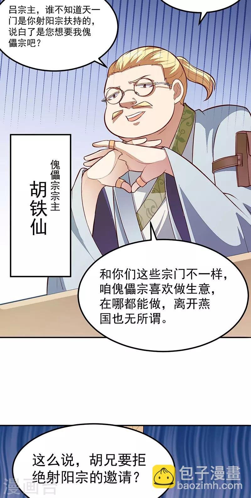 第161话 “咱们”赤阳门
