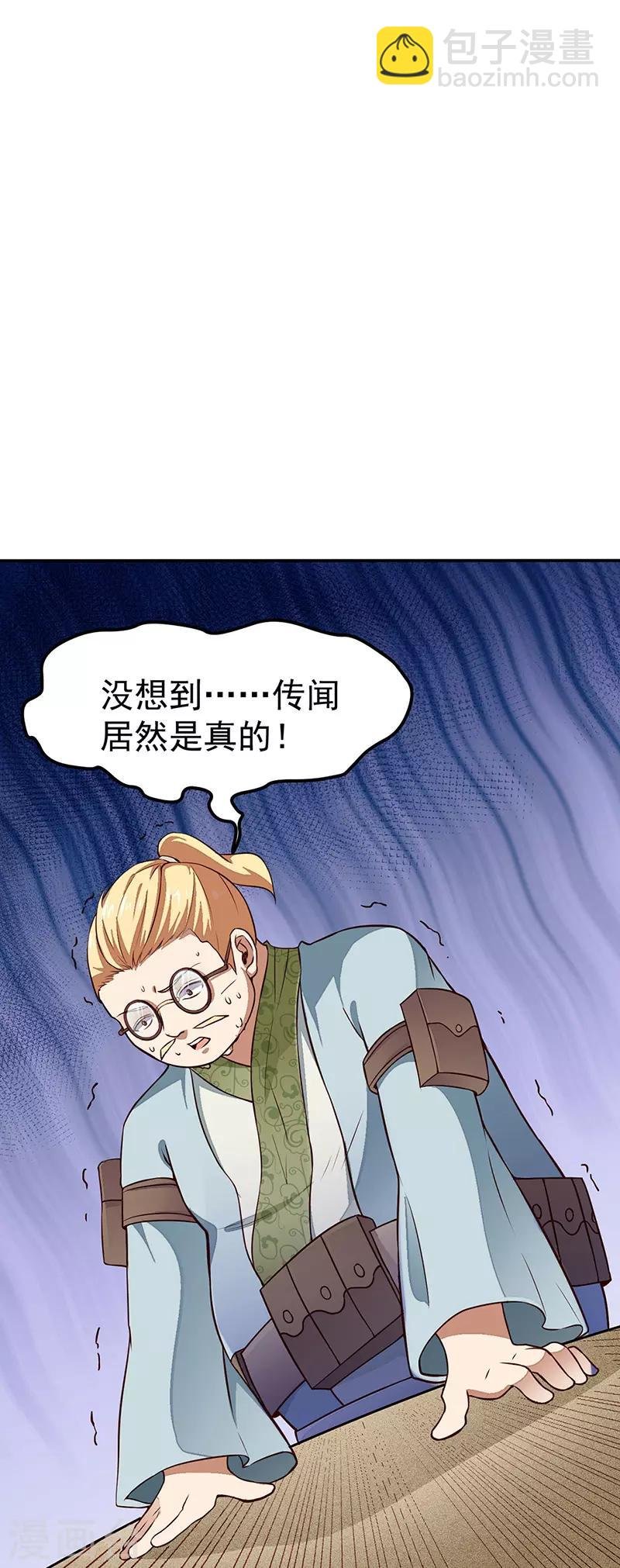 第162话 拜访妙算门