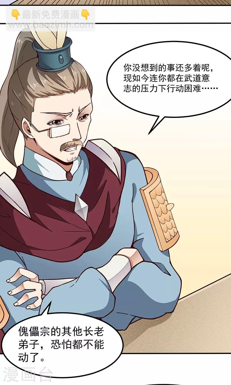 第162话 拜访妙算门