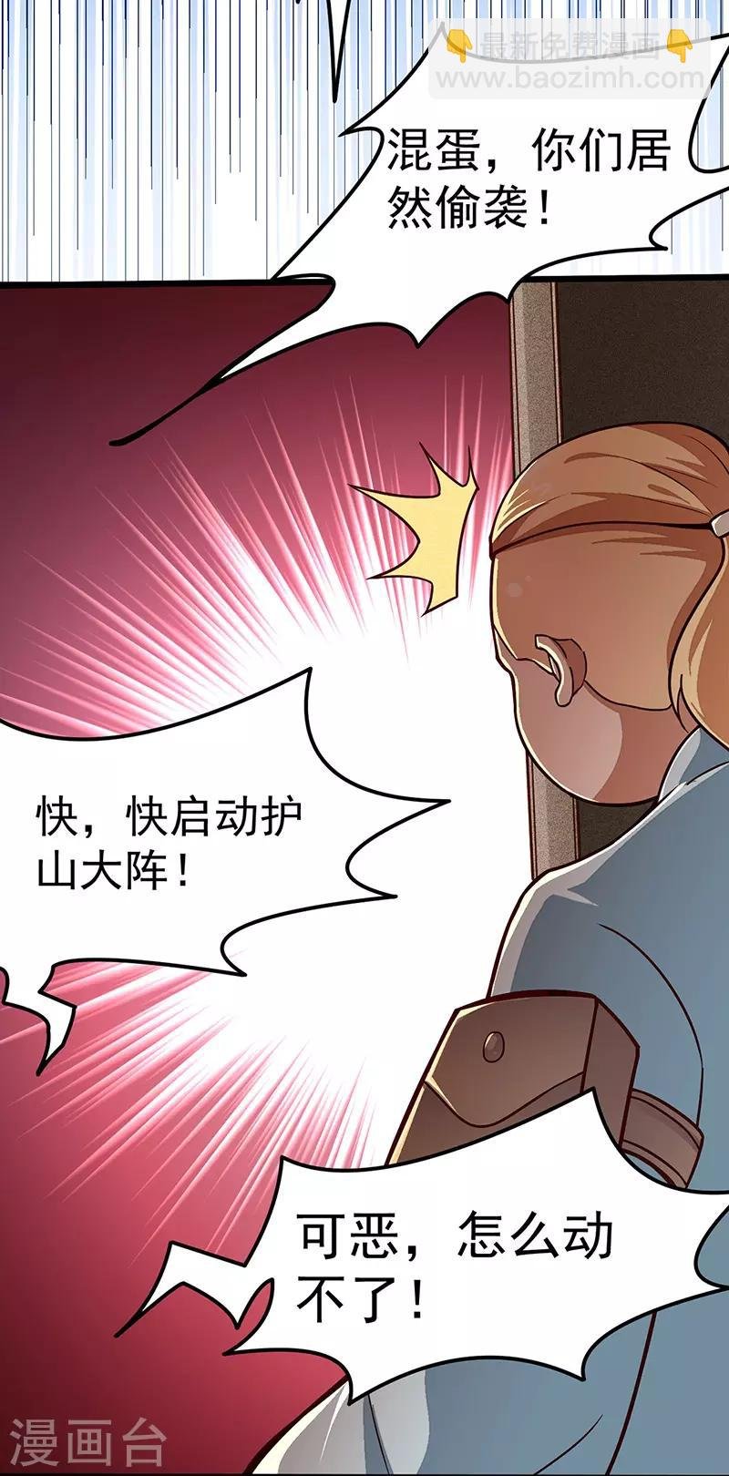 第162话 拜访妙算门