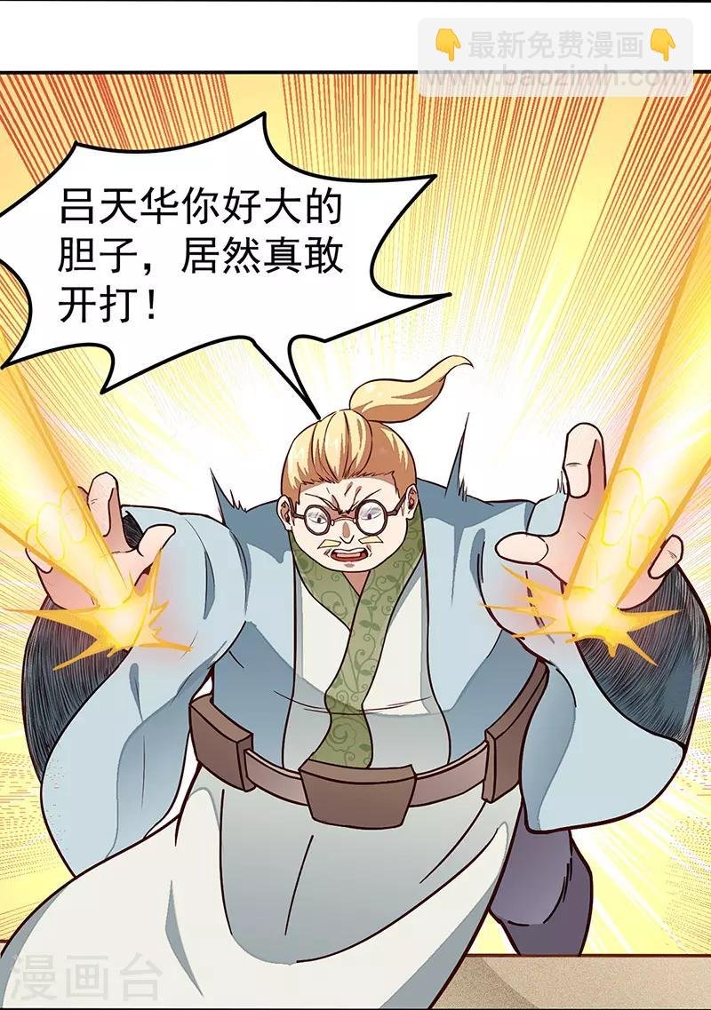 第162话 拜访妙算门
