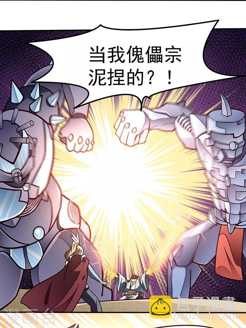 第162话 拜访妙算门