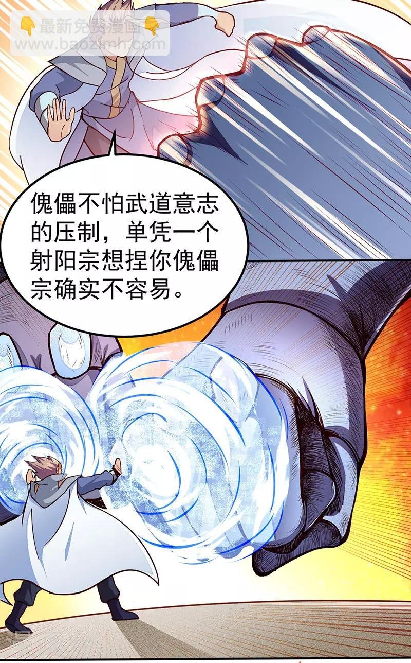 第162话 拜访妙算门