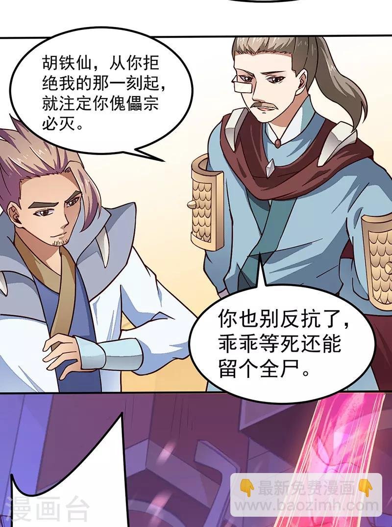 第162话 拜访妙算门